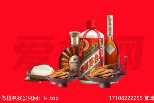 丽水市云和礼品回收.jpg