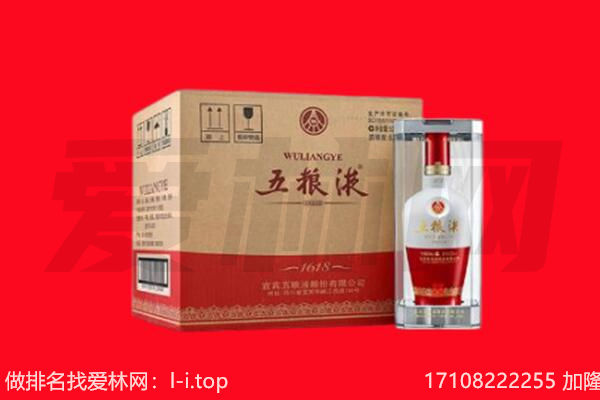 丽水市云和回收陈年五粮液.jpg