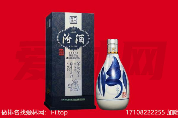 丽水市云和回收汾酒.jpg