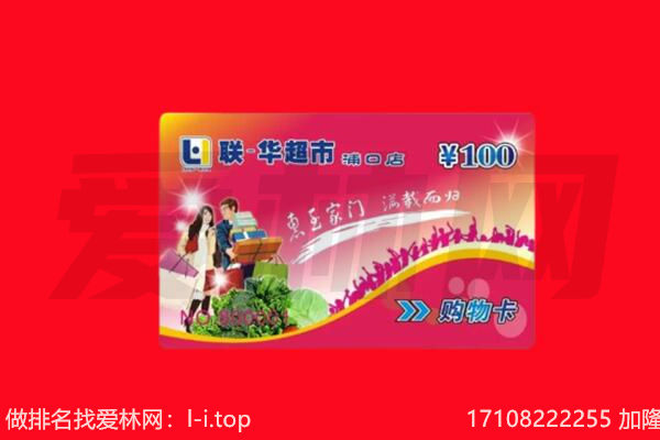 丽水市云和回收购物卡