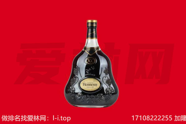 丽水市云和回收轩尼诗
